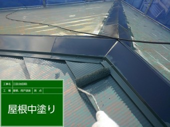 中塗りをしている様子
