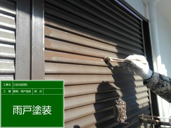 雨戸を中塗りしている様子