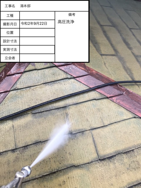神戸市垂水区での屋根塗装で汚れをキレイに洗い流している様子