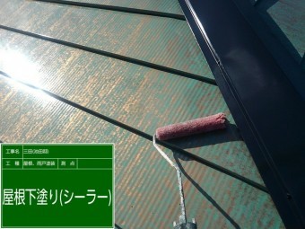 下塗りをしている様子