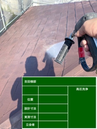 屋根を洗浄している様子