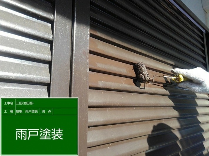 雨戸を上塗りしている様子