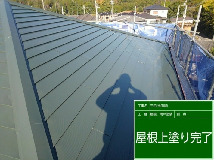 上塗り完了の様子
