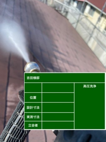 屋根を高圧洗浄している様子