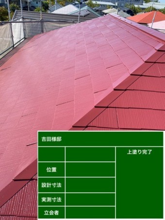 上塗り完了の様子