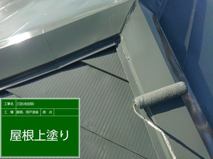 上塗りをしている様子