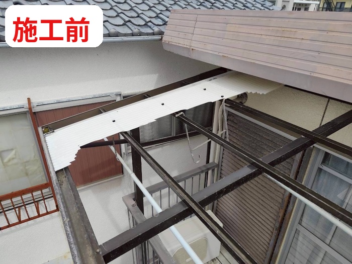 波板貼り替え前