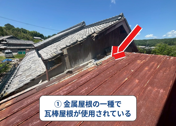 金属屋根