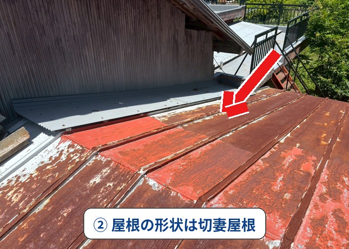瓦棒屋根