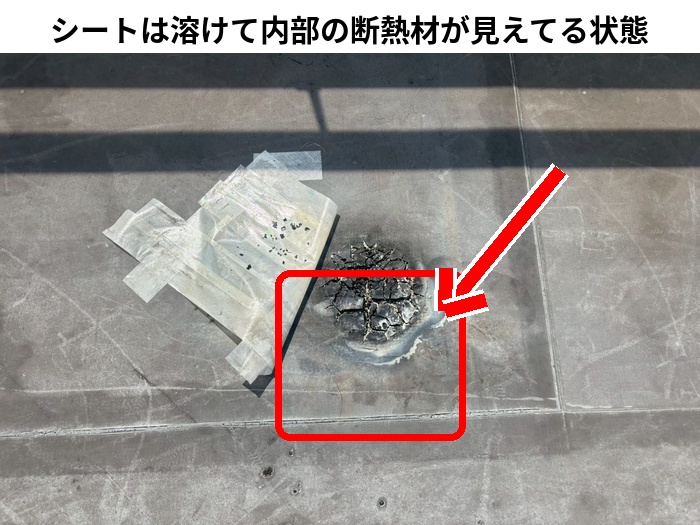 焦げた塩ビシート