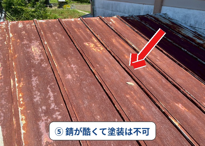 錆びた瓦棒屋根