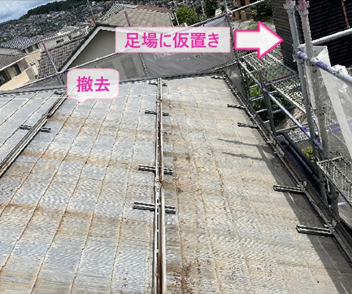 屋根重ね葺き工事でソーラーパネルを一時撤去して足場に仮置きしている様子