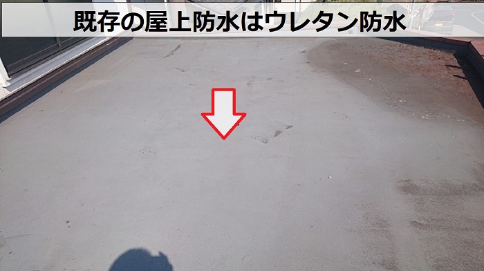 ウレタン防水