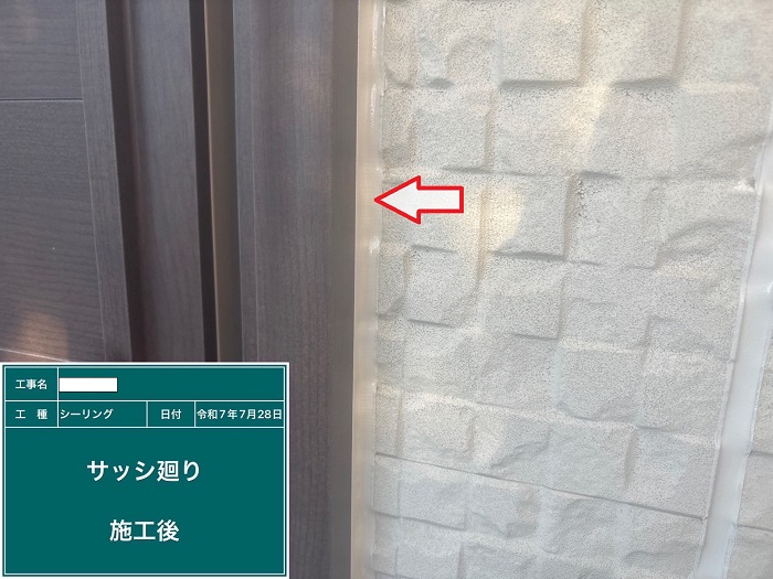 西宮市でオートンシーランドを用いて外壁目地の打ち替えを行った後の様子