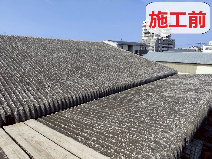 姫路市で工場の波型スレート屋根へカバー工事する前の様子