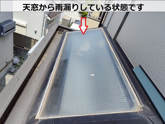 雨漏りしている天窓