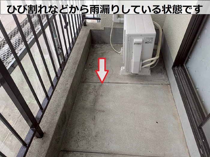 ひび割れから雨漏りしている様子です