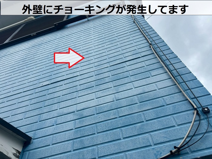 外壁に発生するチョーキング