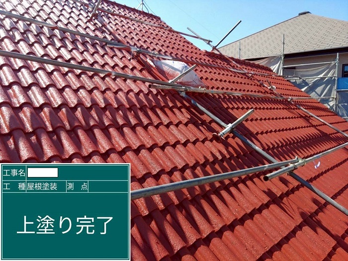 セメント瓦屋根の上塗り完了