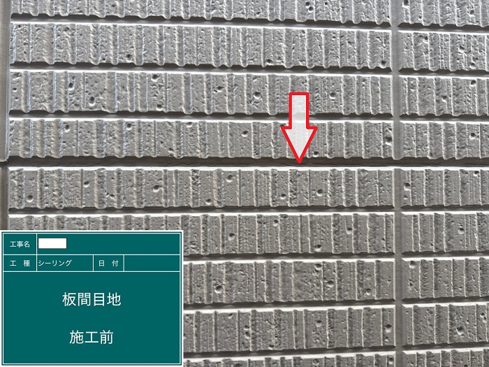 神戸市北区でセキスイハウス外壁目地の打ち替えでオートンイクシードを使用する前の様子