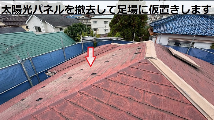 三田市で太陽光パネル脱着が必要なスレート屋根へのカバー工法でパネルを撤去
