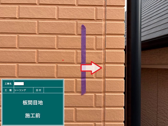 神戸市東灘区で外壁目地補修にオートンシーランドを使用する前の様子