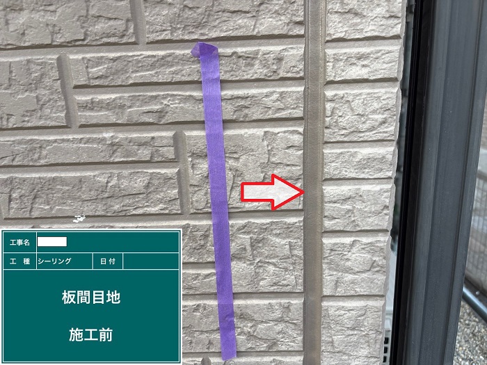 神戸市西区で大和ハウス外壁目地の打ち替えとしてオートンイクシードを使用する前の様子