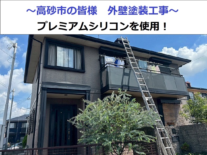 外壁塗装の現場