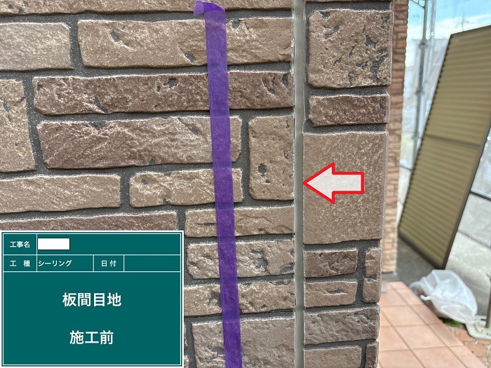 明石市でオートンシーランドを使用してシーリング打ち替えを行う前の様子