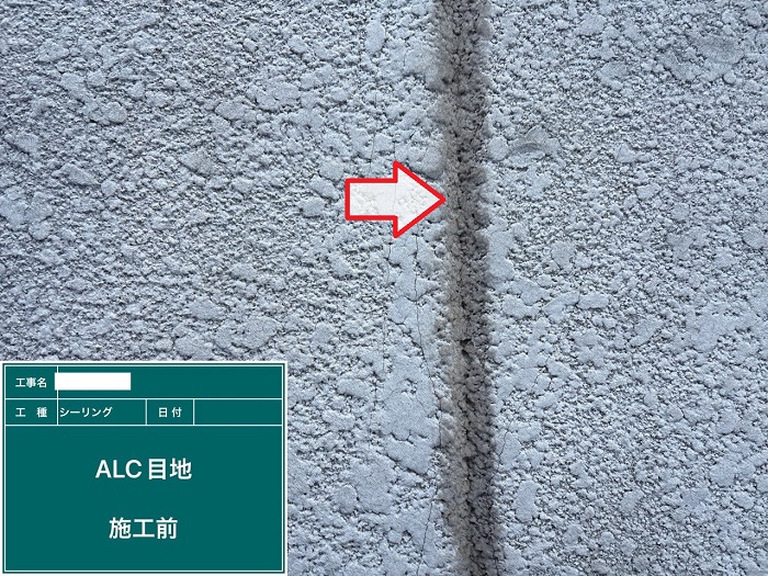 神戸市須磨区で外壁ALCの目地補修を行う前の様子
