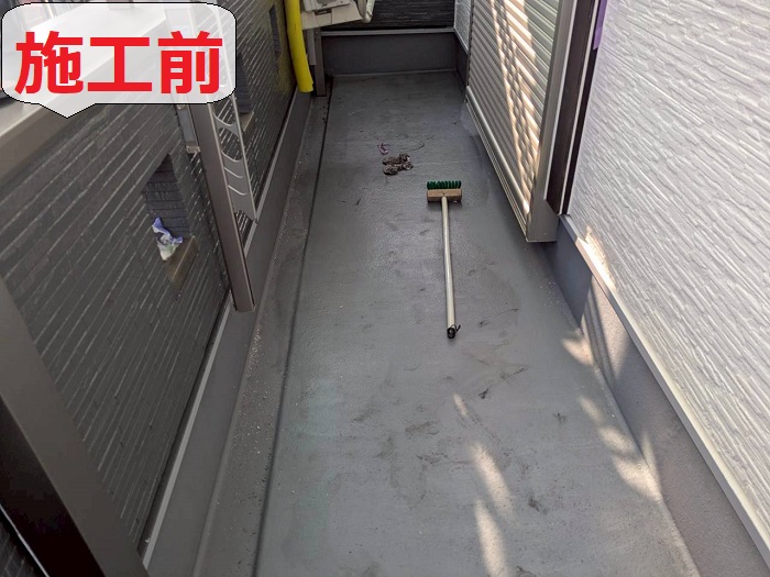 宝塚市でベランダ防水工事としてＦＲＰ防水のメンテナンスを行う前の様子