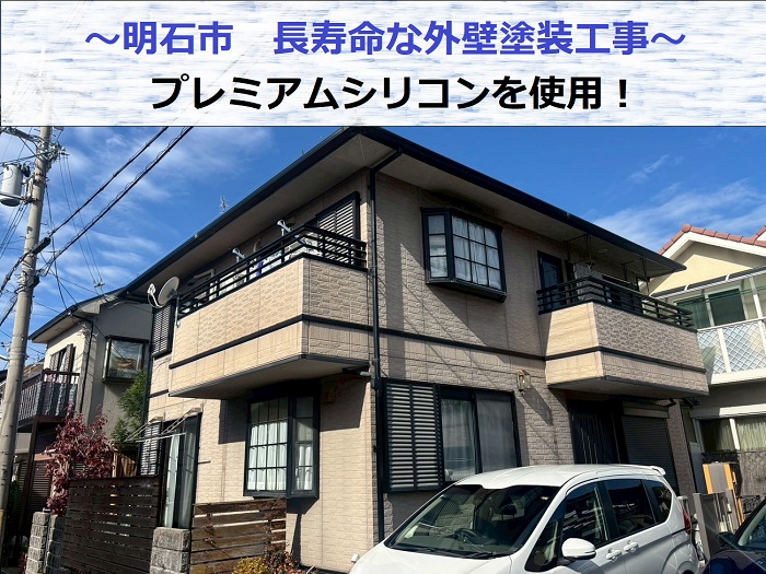 外壁塗装の現場