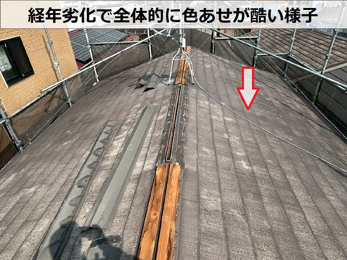 色褪せたスレート屋根