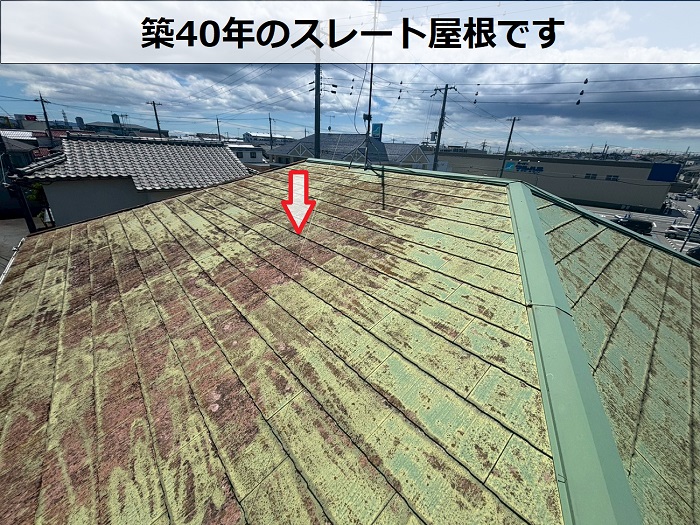 劣化したスレート屋根