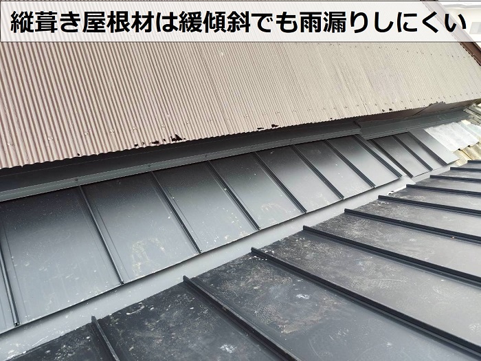 立平葺き