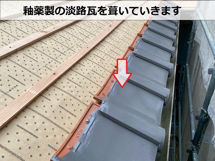 淡路瓦葺き