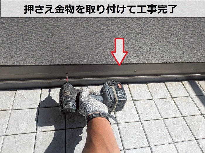 パナホーム戸建てのベランダ防水改修工事で塩ビシートを貼り替えで押さえ金物撤去