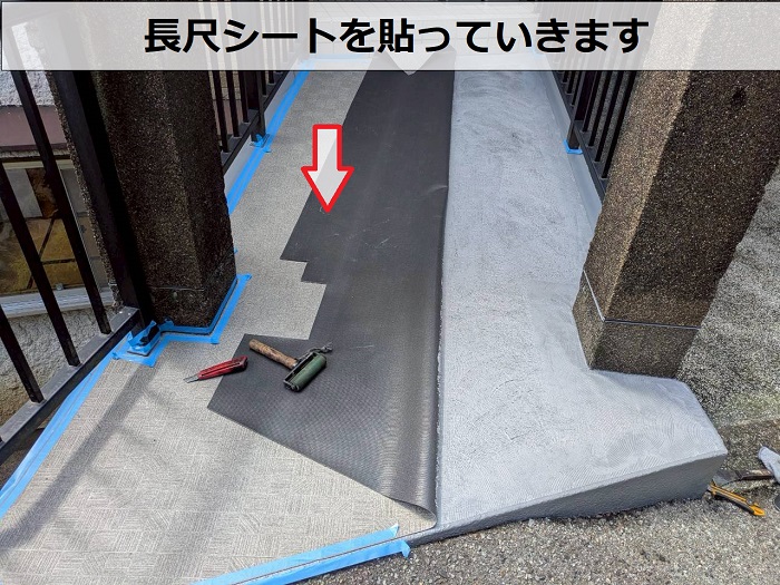 神戸市垂水区でひび割れた玄関前コンクリート土間の改修として長尺シートを貼る現場で長尺シート貼り