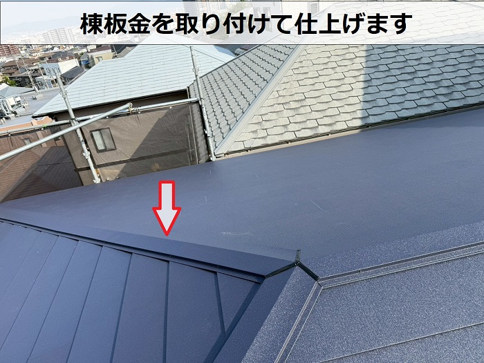 神戸市西区でスーパーガルテクトのシェイドブルーで屋根カバー工法を行なう現場で棟板金取り付け