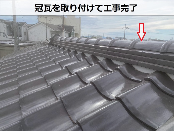 高砂市で長屋の瓦屋根からの雨漏り修理で釉薬瓦を葺き替える現場で冠瓦取り付け