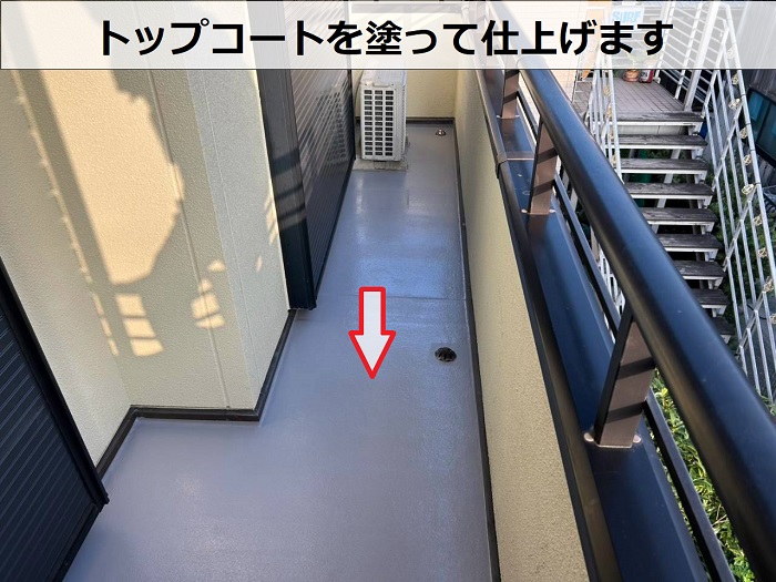 トップコート塗布