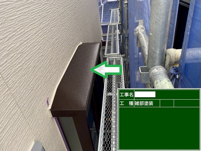 宝塚市の皆様へ2階建て32坪の外壁サイディング塗装をご紹介する現場で付帯部塗装