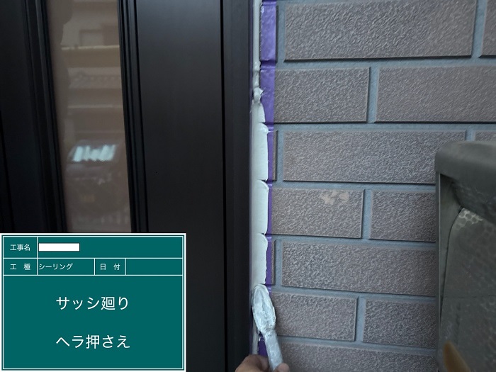 シール押さえ
