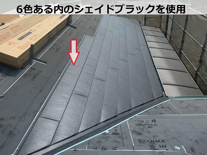 スーパーガルテクトのシェイドブラック