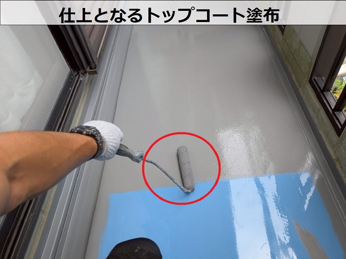 神戸市須磨区で大和ハウス戸建てのベランダ防水工事を行う現場でトップコート塗布