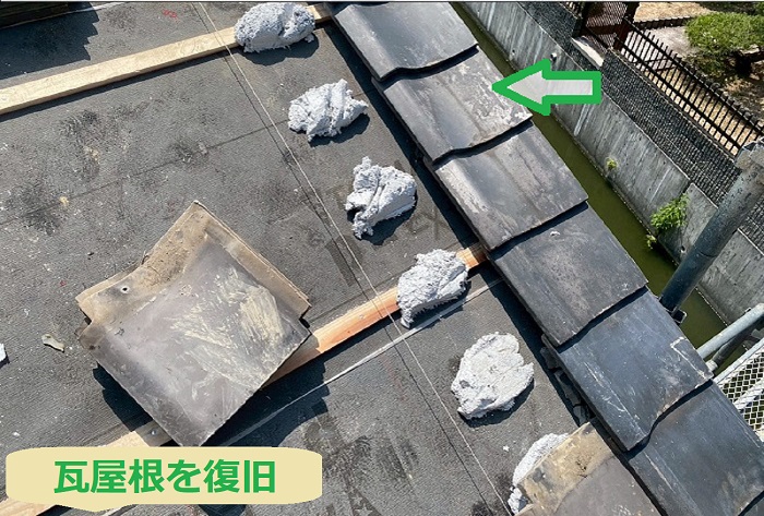 瓦屋根を復旧します