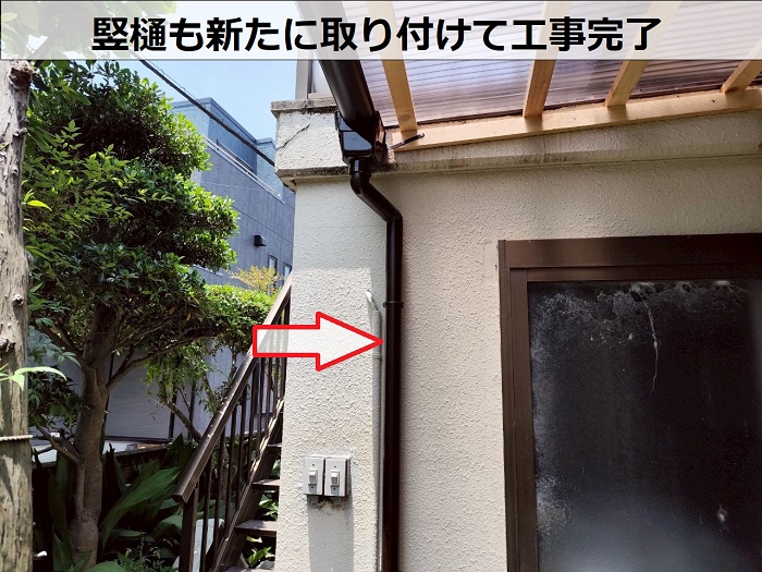 竪樋取り付け