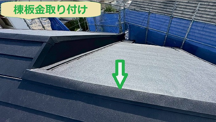 棟板金取り付け