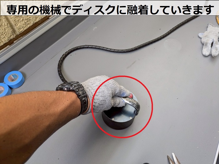ディスクに融着している様子