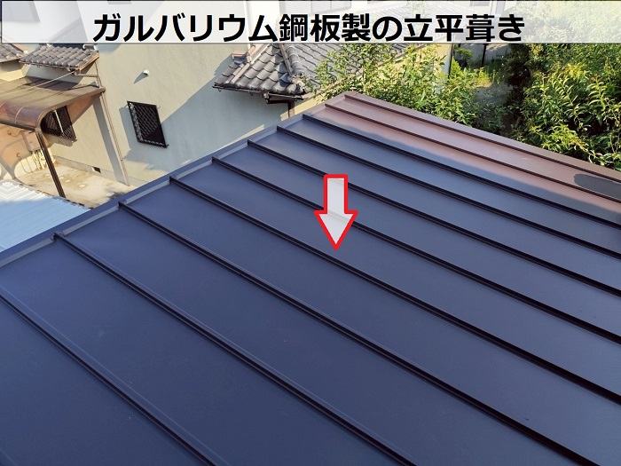立平葺き